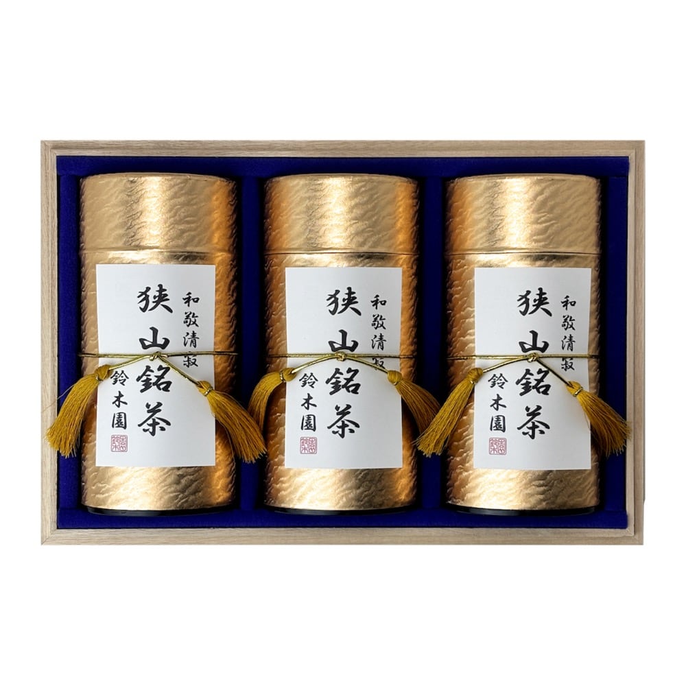 煎茶「狭山銘茶」200g×3 ES500