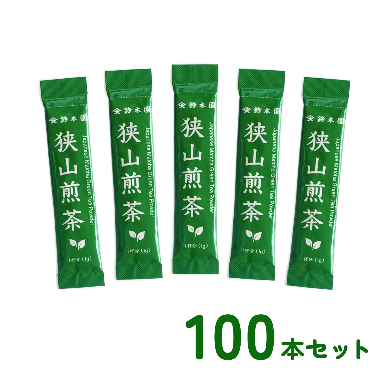 狭山茶 抹茶入り煎茶 粉末茶 インスタントティー マグカップ用スティックタイプ(1g)100本セット