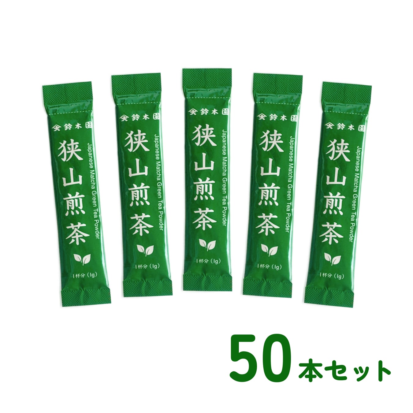 狭山茶 抹茶入り煎茶 粉末茶 インスタントティー マグカップ用スティックタイプ(1g)50本セット