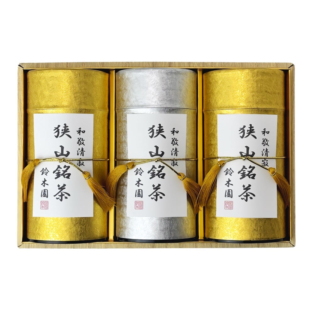 煎茶「狭山銘茶」金印 200g×2、銀印 117g×1 ES250