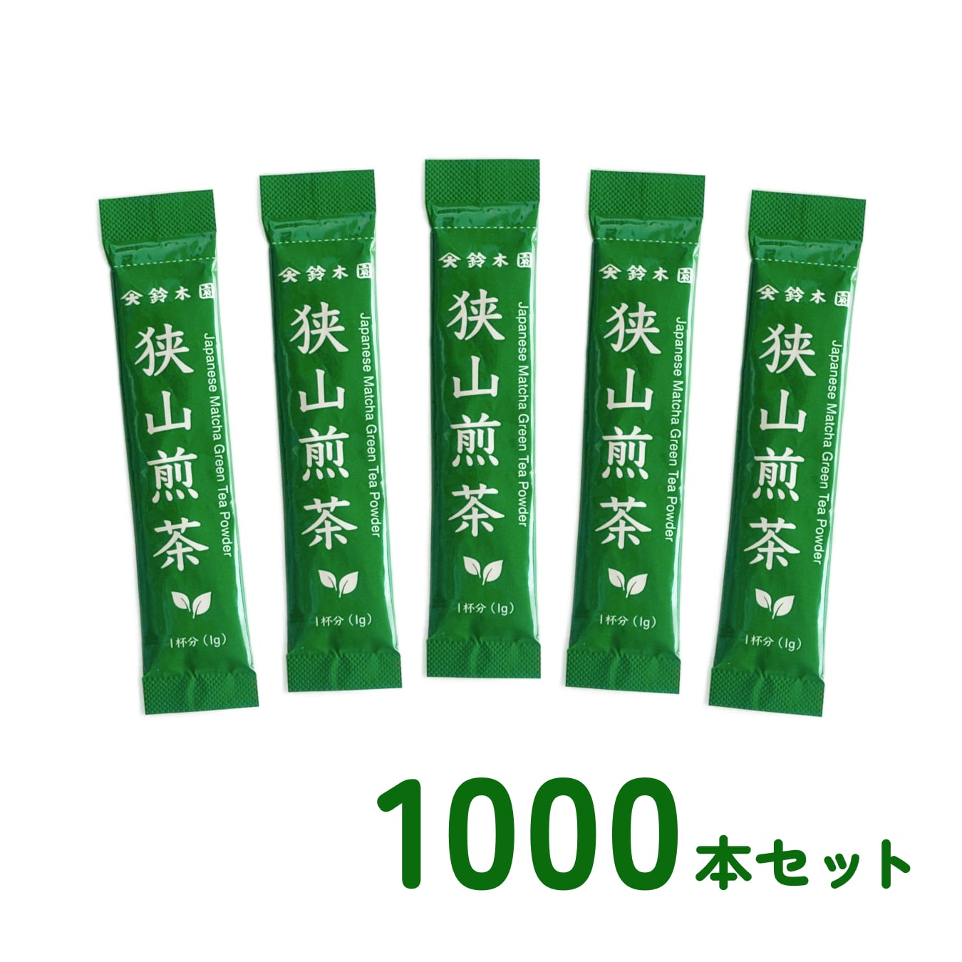 狭山茶 抹茶入り煎茶 粉末茶 インスタントティー マグカップ用スティックタイプ（1g）1000本セット