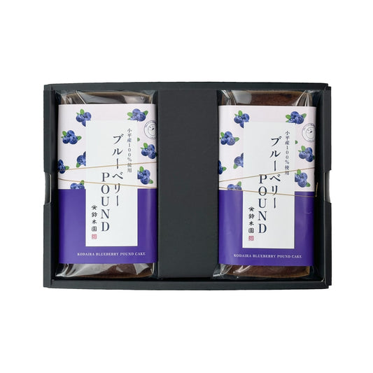 小平産の大粒ブルーベリー100％使用！武蔵野パウンドケーキ (250g) - コダイラブランド認定品