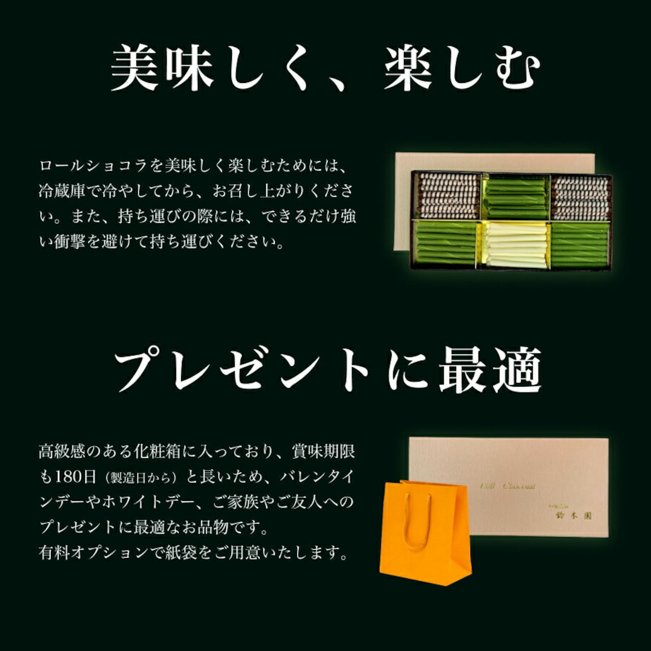 鈴木園の抹茶チョコレート 大人ほうじ茶（ほうじ茶・宇治抹茶・白樺）ホワイトデー 2025 予約 チョコ 手土産