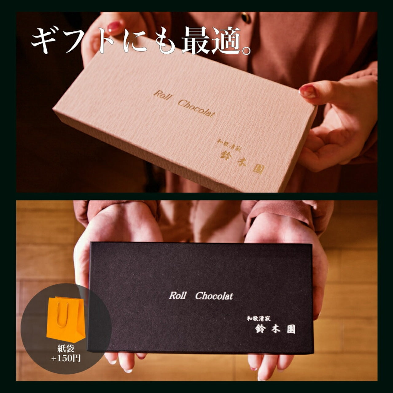 人気No.1】鈴木園の抹茶チョコレート ミックス大（宇治抹茶・ホワイト