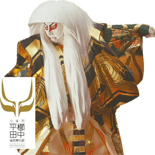 【ロールショコラ】平櫛田中 生誕150年 彫刻美術館（東京都小平市）× 鈴木園コラボ 4種ミックス 鈴木園オリジナル抹茶チョコレート ／ 抹茶 チョコ お抹茶スイーツ 和スイーツ 高級