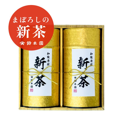 新茶 2026 屋久島 新茶【まぼろしの新茶 2缶 ギフトセット (FT100)】お茶 最高級 ギフト10000円 2026年 予約