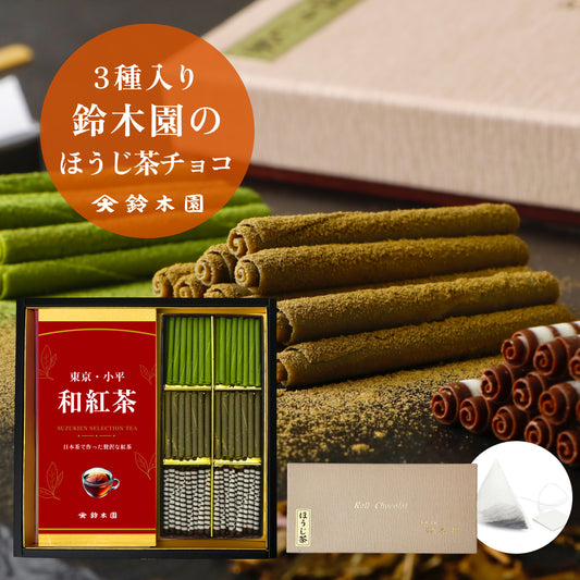 お茶ティーバッグと鈴木園の大人ほうじ茶ロールチョコレート【CS421】小平土産 和紅茶 紅茶 おしゃれ かわいい プレゼント