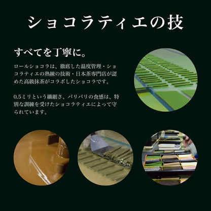 鈴木園の抹茶チョコレート 大人ほうじ茶（ほうじ茶・宇治抹茶・白樺）ホワイトデー 2025 予約 チョコ 手土産