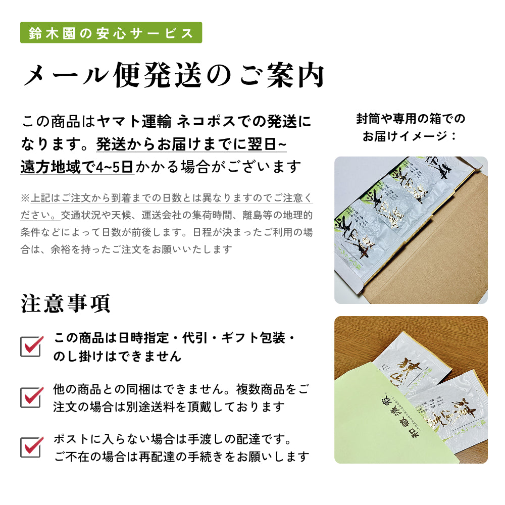 【鈴木園の新茶プレミアムティーバッグ 10個入】お茶 新茶予約 2026 新茶 予約 通販 販売 令和8年 今年の新茶 ティーパック お茶パック マグカップ用