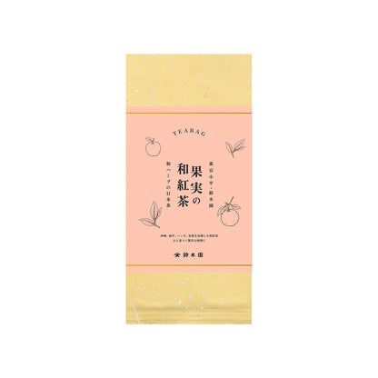 鈴木園の和ハーブの日本茶「果実の和紅茶」 - 和 ハーブティー くだもの 日本茶 紅茶 3g ティーバッグ 8個入り
