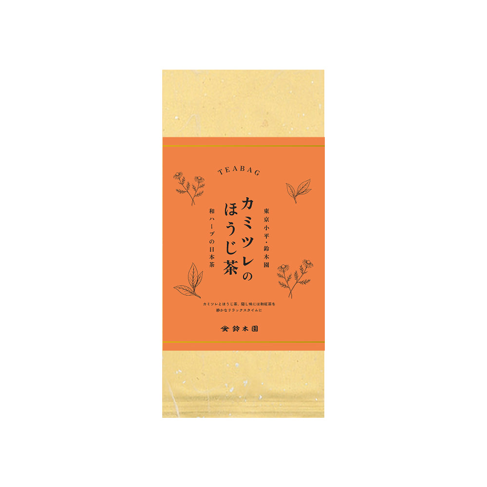 鈴木園の和ハーブの日本茶「カミツレのほうじ茶」 - 和 カモミールティー 日本茶 焙じ茶 3g ティーバッグ