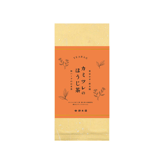 鈴木園の和ハーブの日本茶「カミツレのほうじ茶」 - 和 カモミールティー 日本茶 焙じ茶 3g ティーバッグ