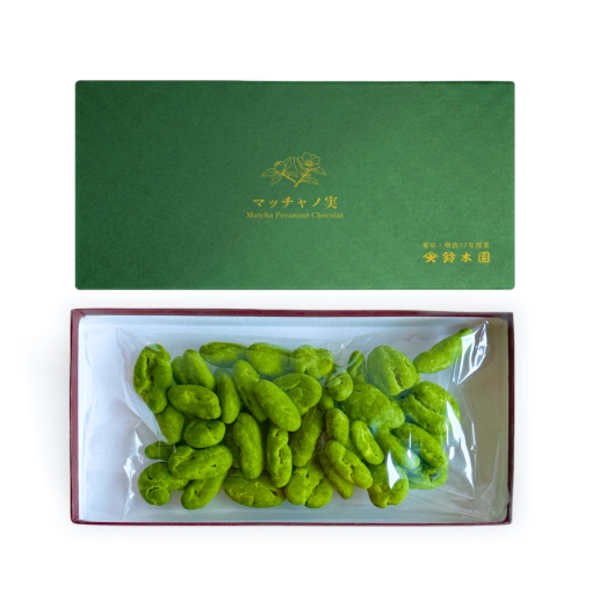 【送料無料】鈴木園の抹茶チョコレート「マッチャノ実」狭山抹茶100%使用！ピーカンナッツチョコレート