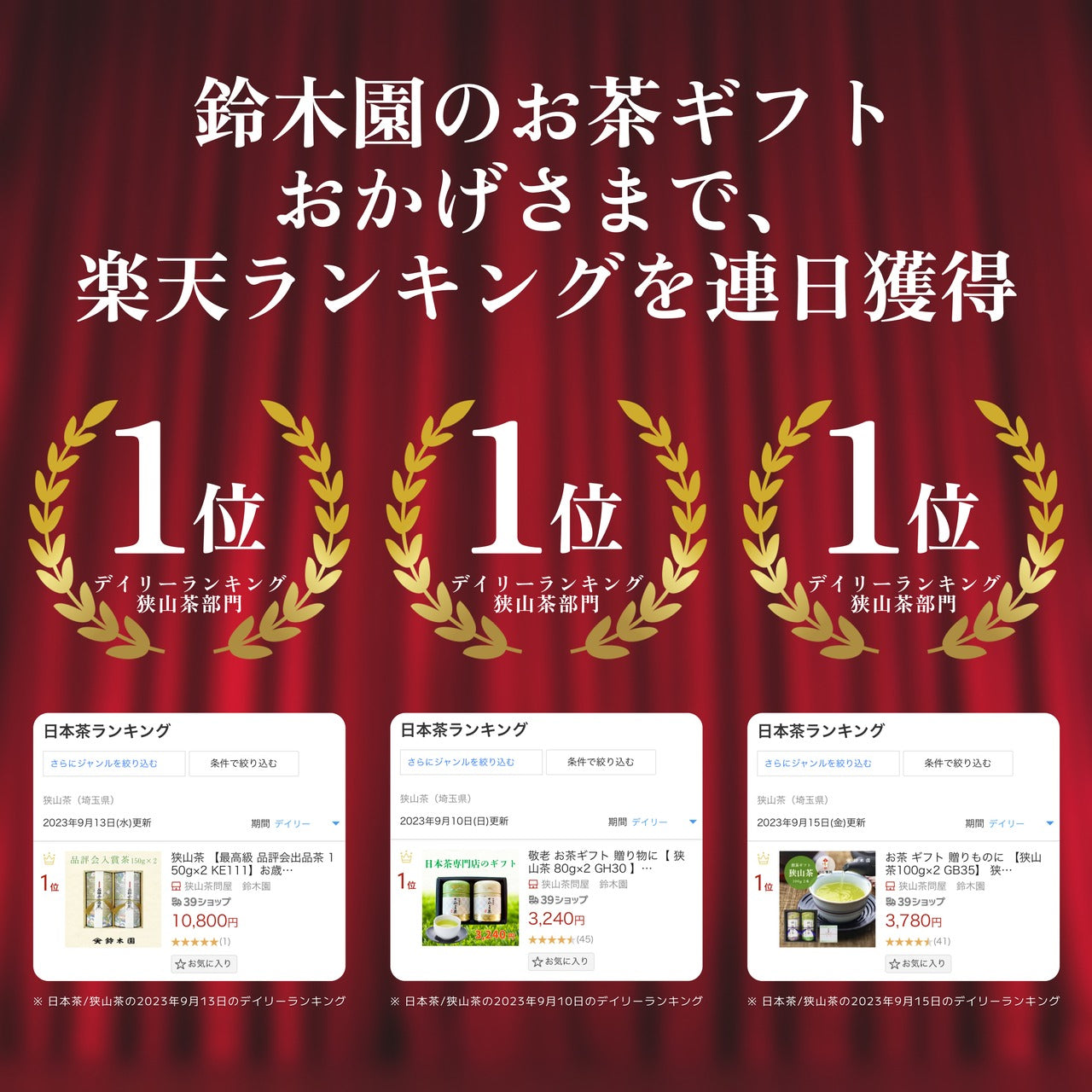 人気No.1！狭山茶 煎茶 緑茶 茶葉「狭山銘茶」お茶 ギフト 100g×2 S30