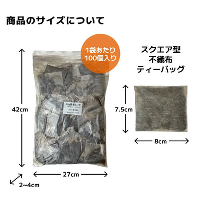 濃い ほうじ茶 ティーバッグ 水出し 業務用 大容量 安い 美味しい 【すぐ出るほうじ茶（澤印）10g × 100個入り 1kg】